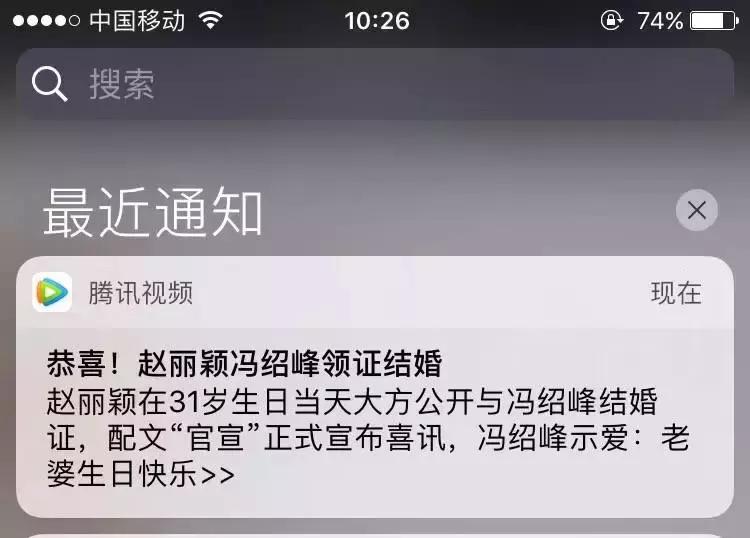 赵丽颖冯绍峰宣传片,赵丽颖冯绍峰官宣结婚广告