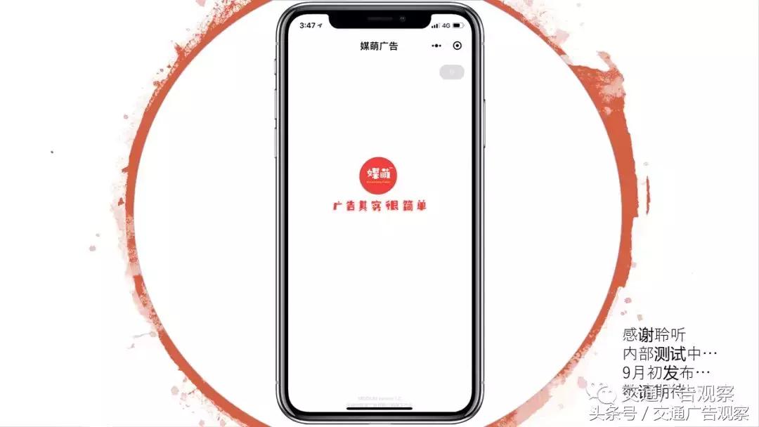 周勇·2018（第五届）中国公交广告趋势论坛演讲PPT