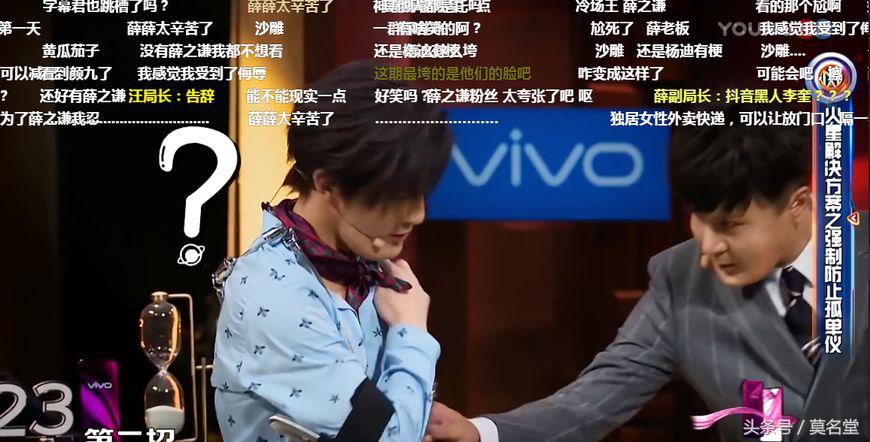 薛之谦回归《火星》！造型雷人，提案无脑！网友：有点用力过猛