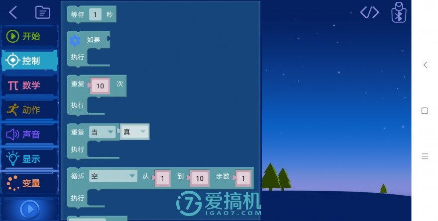 阿尔法悟空机器人评测,aelos智能机器人基本教程