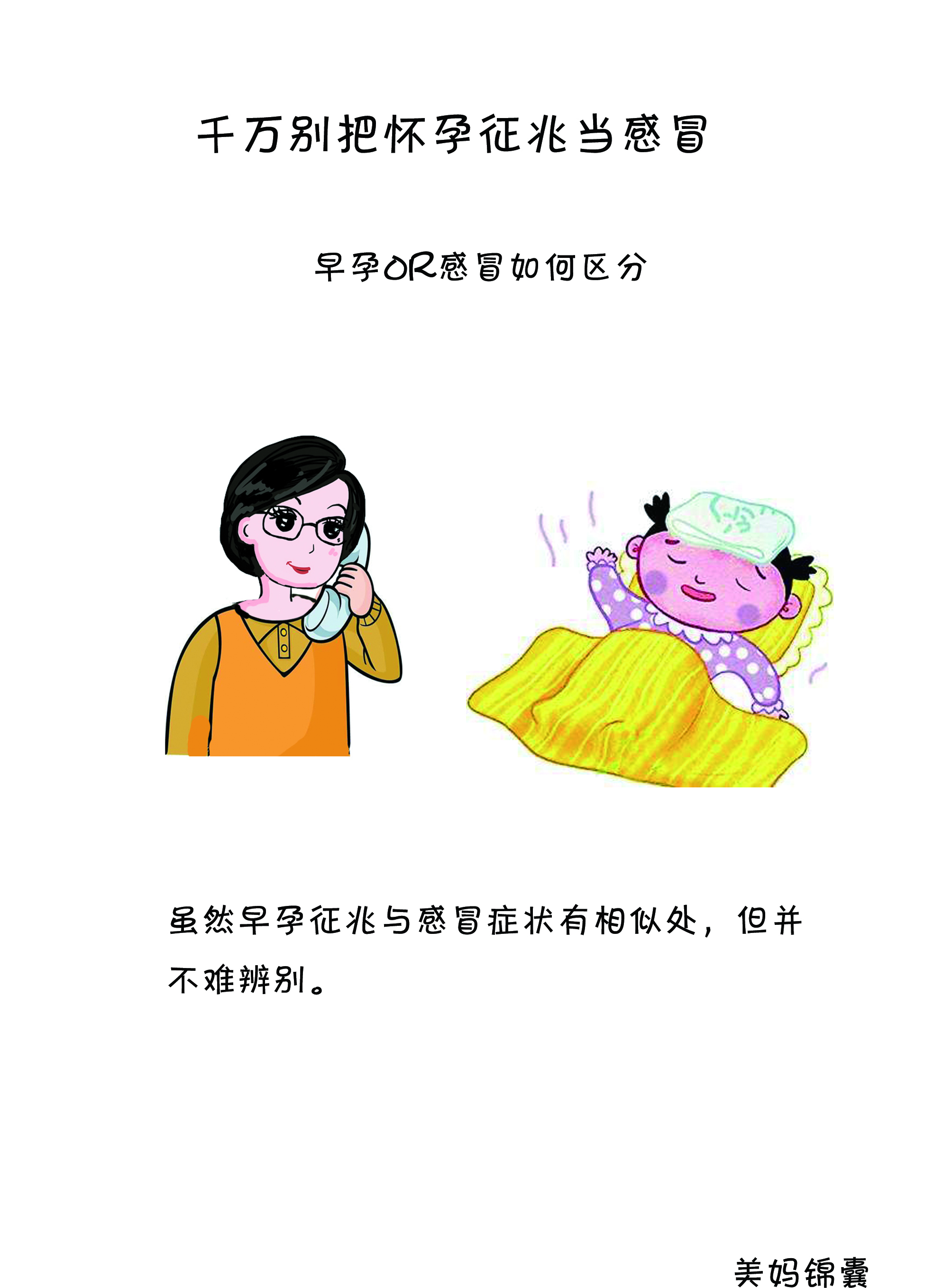 怀孕后怎么判断胎儿是否正常,古代用什么方法判断是否怀孕