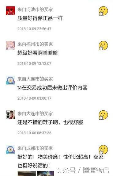 打着美女时尚买手旗号这些二手电商平台的闲置名牌可能会吓到你