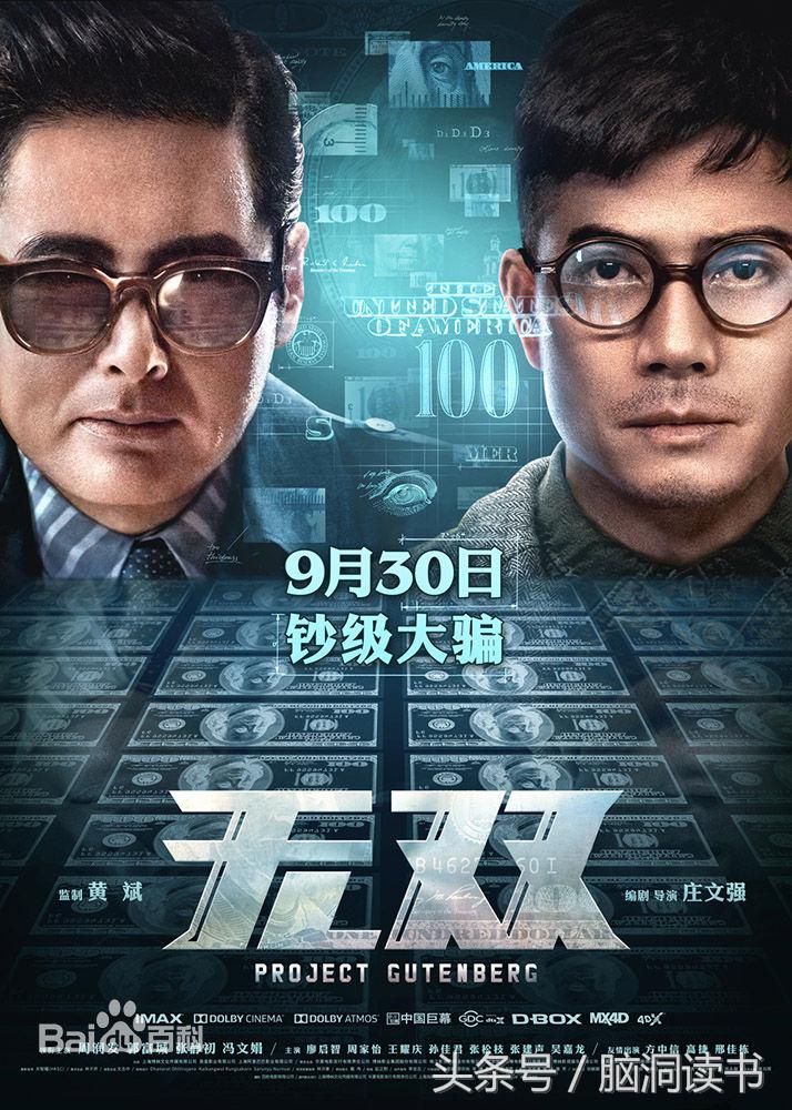 无双真正的阮文和李问的关系,无双什么深意