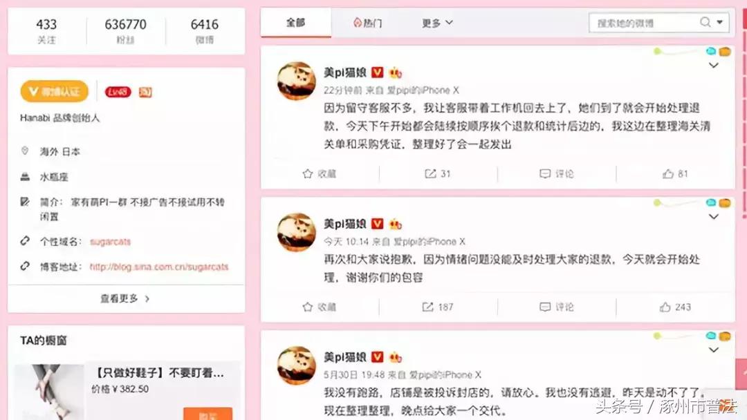 猫娘最新消息,网红猫娘被追逃事件