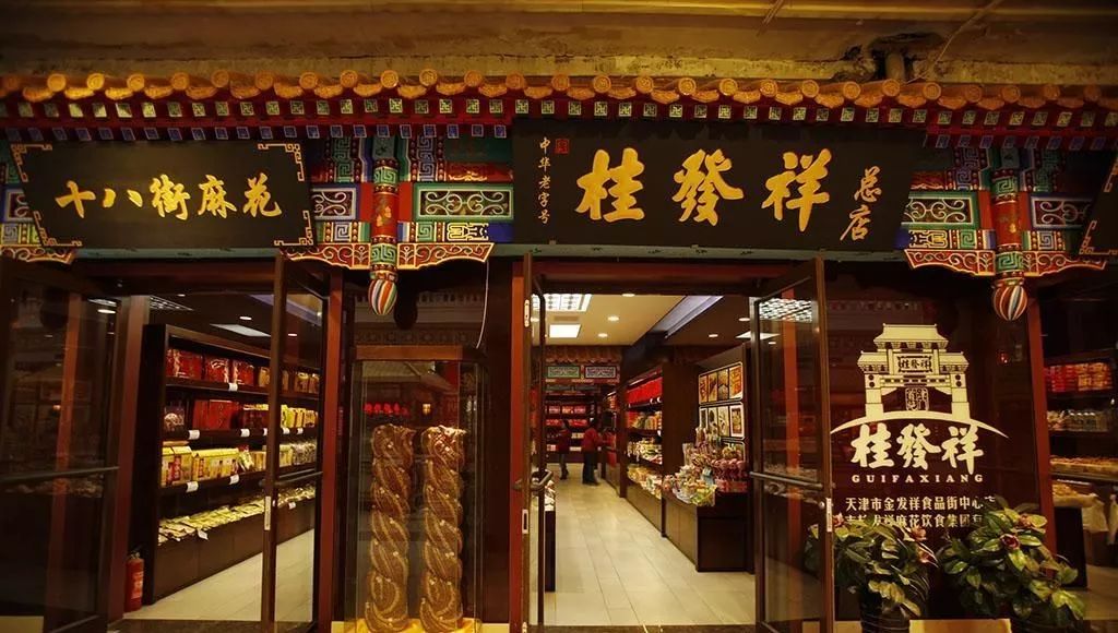 天津本地人最爱去的老字号餐馆 (天津最有特色的天津菜馆)