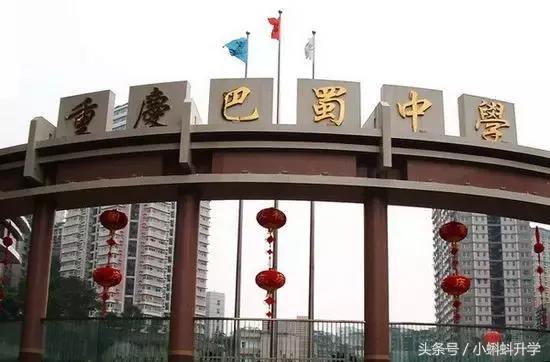 巴蜀中学是重庆最好的学校吗,重庆巴蜀中学在全国高中排名