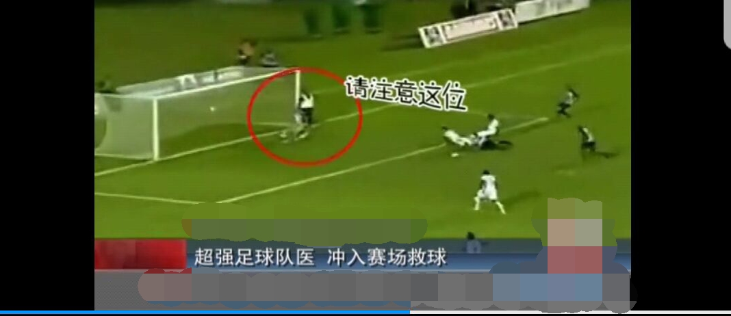 巴西足球救球,巴西足球队救人
