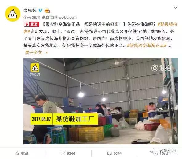 无耻奸商当面骗人视频,冒死揭露假货套路