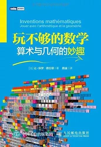 孩子逻辑混乱是数学不好的根本原因｜30本书帮孩子建立数理逻辑