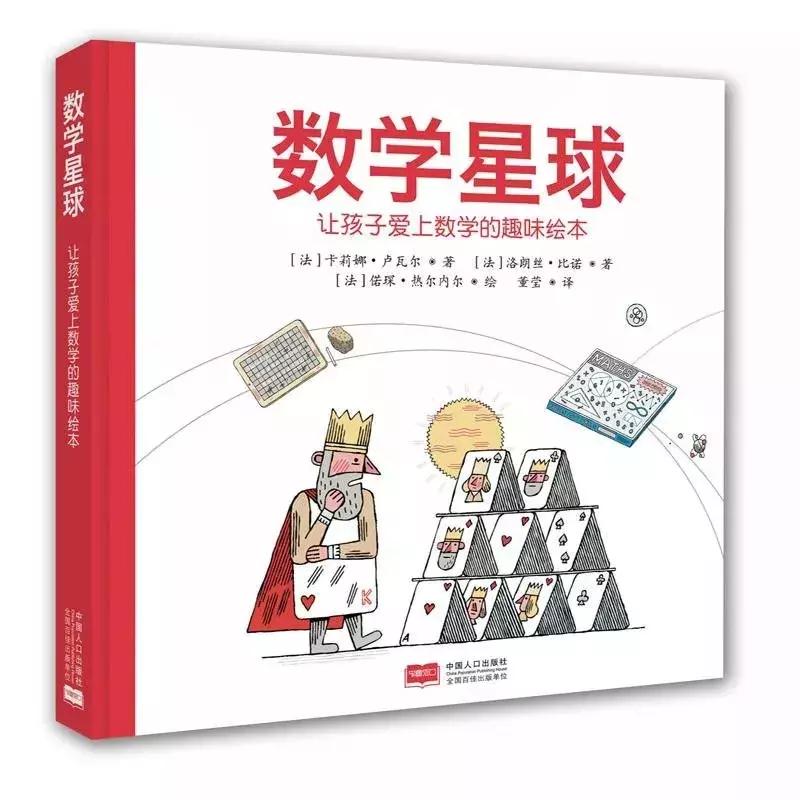 孩子逻辑混乱是数学不好的根本原因｜30本书帮孩子建立数理逻辑