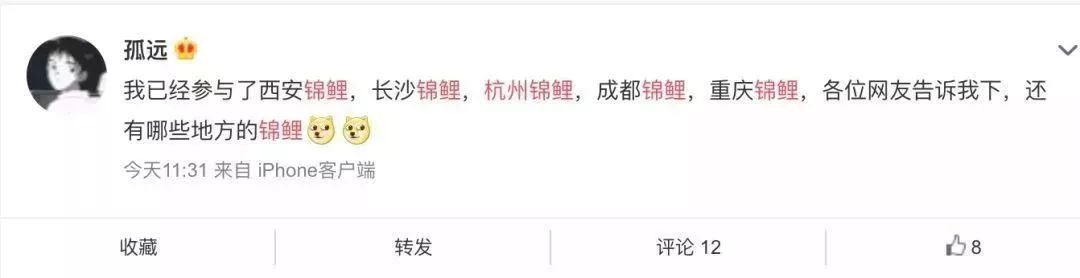 「网警提醒」五花八门的锦鲤活动,还藏着这些*局骗**!