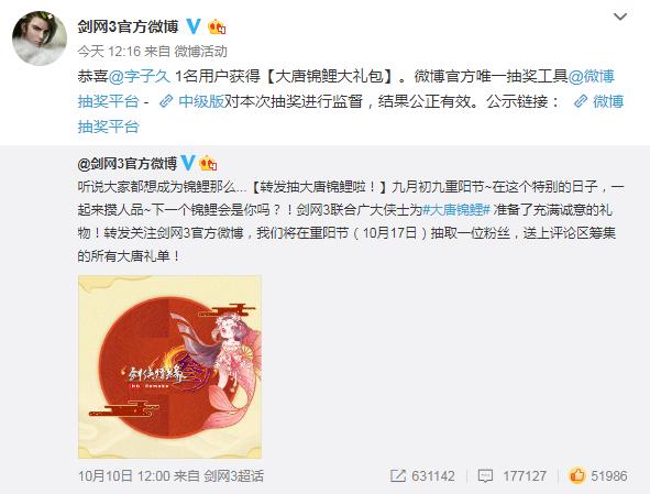 剑网三2018新年奖励,剑网3锦鲤