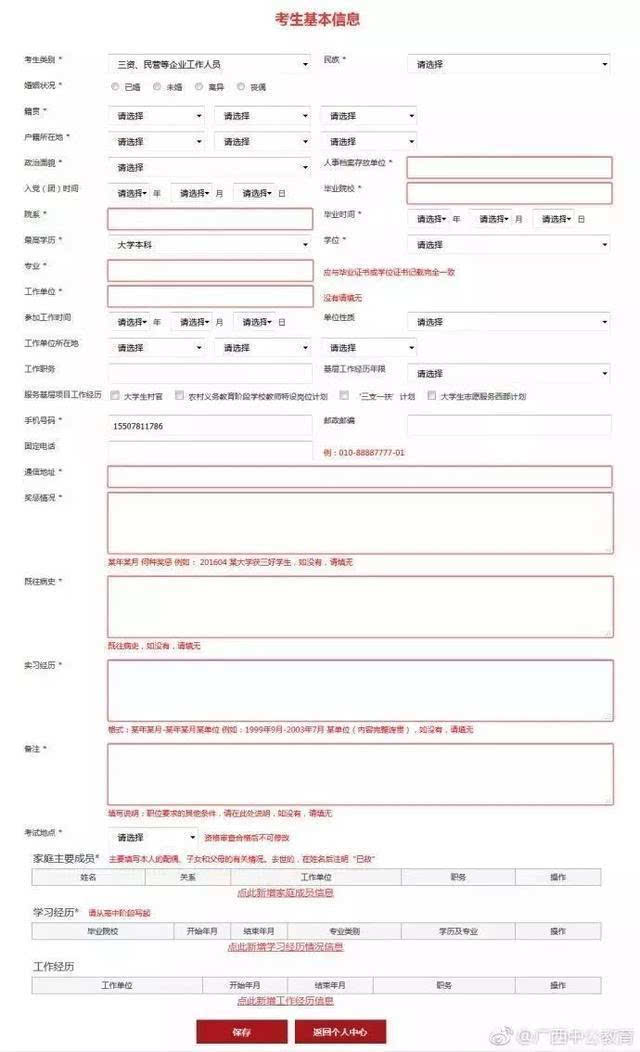 甘肃公务员网上报名步骤,公务员报名流程和步骤