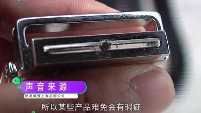 男子花5400买lv皮带,男人花了3000万买了一条腰带