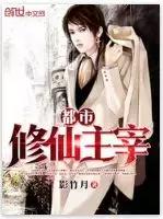 别看身边有些人平淡无奇，其实背地里却是修仙界的扛把子！