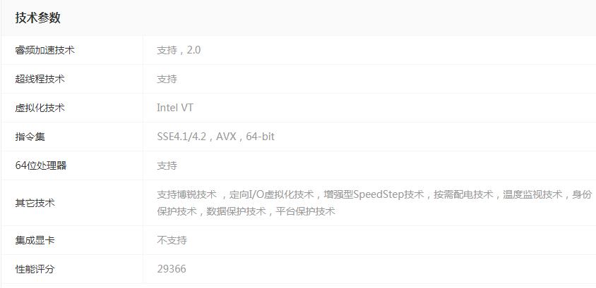 e5和e3哪个值得入手,e3现在还值得购买吗
