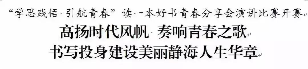 不忘初心读书分享比赛,学思践悟二十大奋楫扬帆启新程