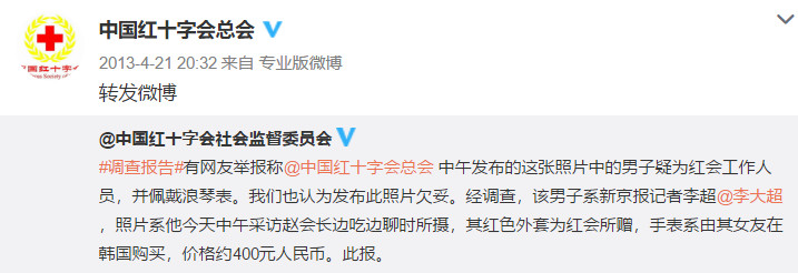 一条微博引起了网友上万的关注,一条微博引发800万人围观