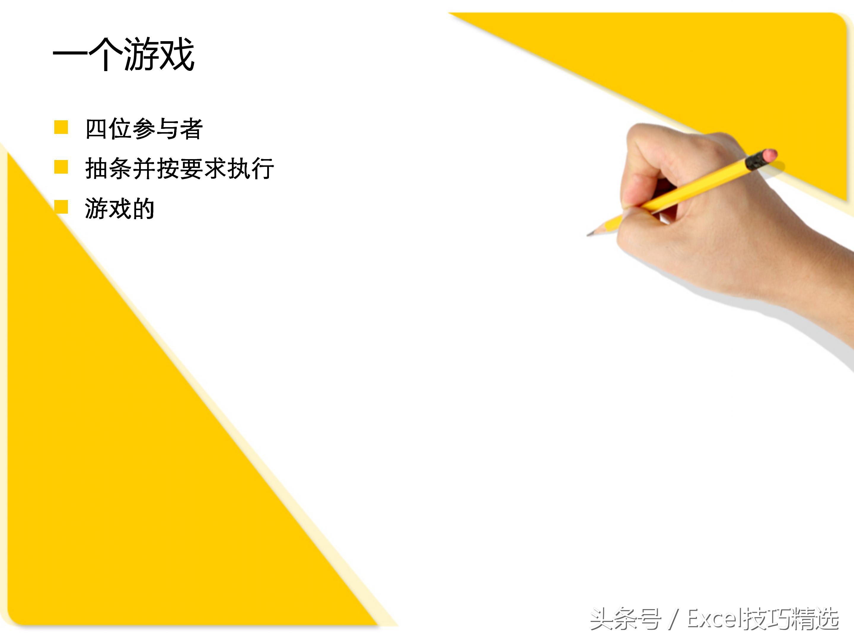 团队激励培训ppt课件,团队凝聚力培训ppt课件