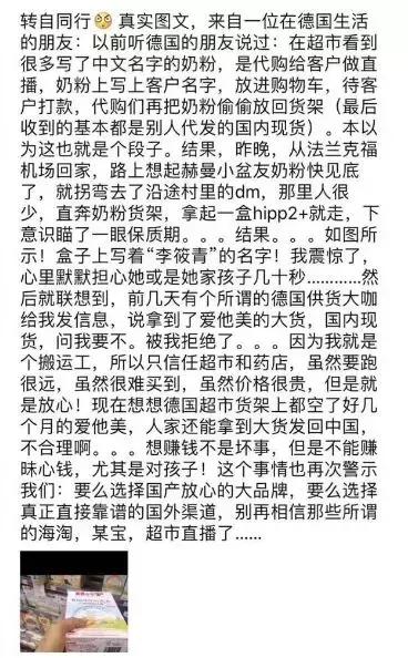 揭露海外代购造假内幕,内幕大揭秘代购