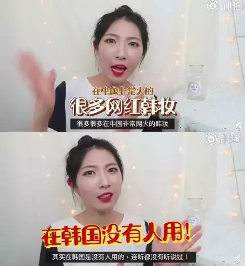 韩国人评价中国人韩妆,在韩国很火的中国彩妆