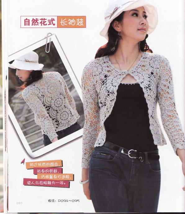 大牌钩编衣,钩衣花样图案大全