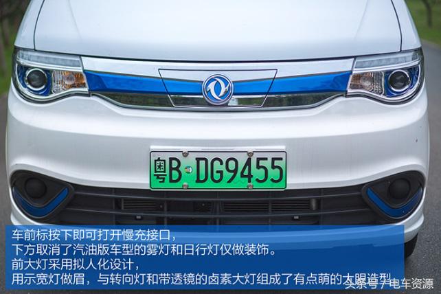 帅客EV试驾,东风帅客ev评测