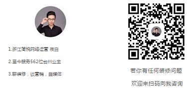 简悦装潢,简悦装饰