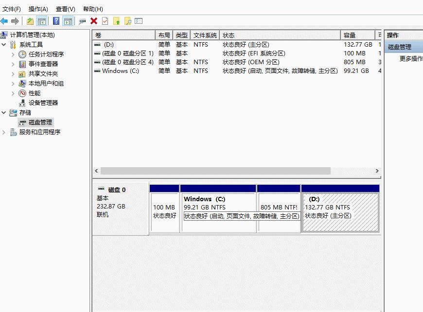 电脑c盘不够用了怎么从e盘扩充,电脑c盘内存不够用怎么处理
