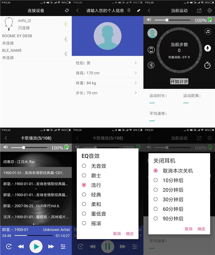 魔浪蓝牙耳机i2,魔浪mifoi2语音切换