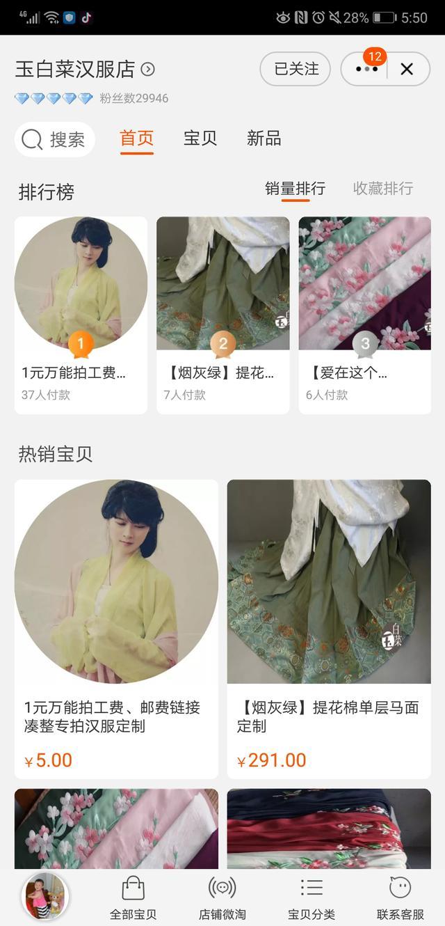 买汉服不知道自己的尺码怎么办,汉服是选尺码还是定制