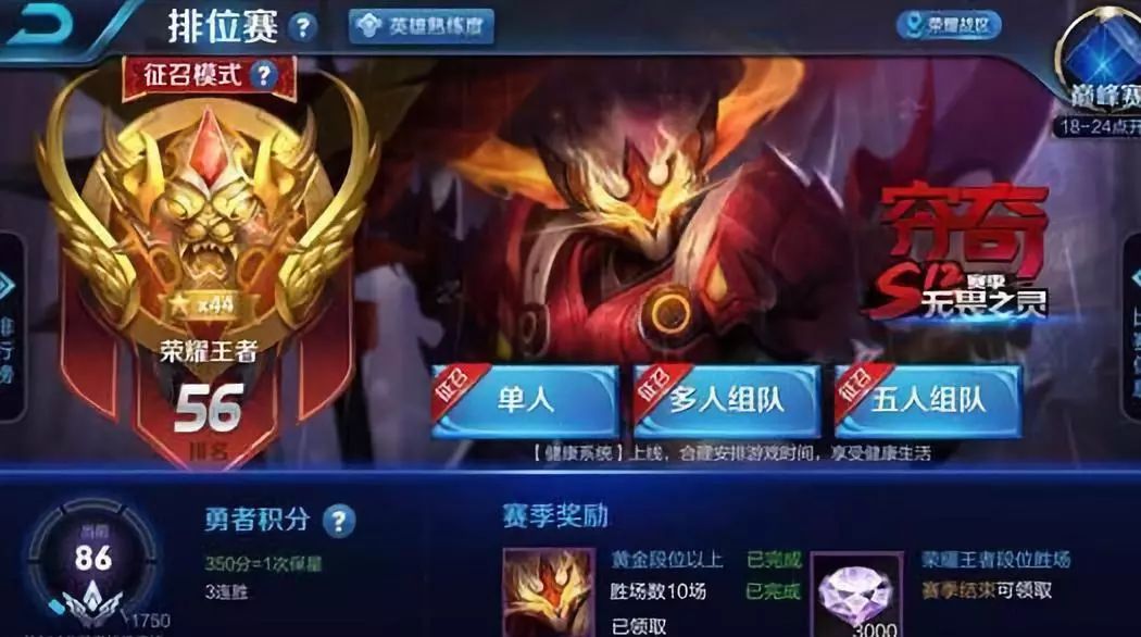 王者荣耀新赛季钻石局打不了,王者荣耀新赛季钻石段位老是输