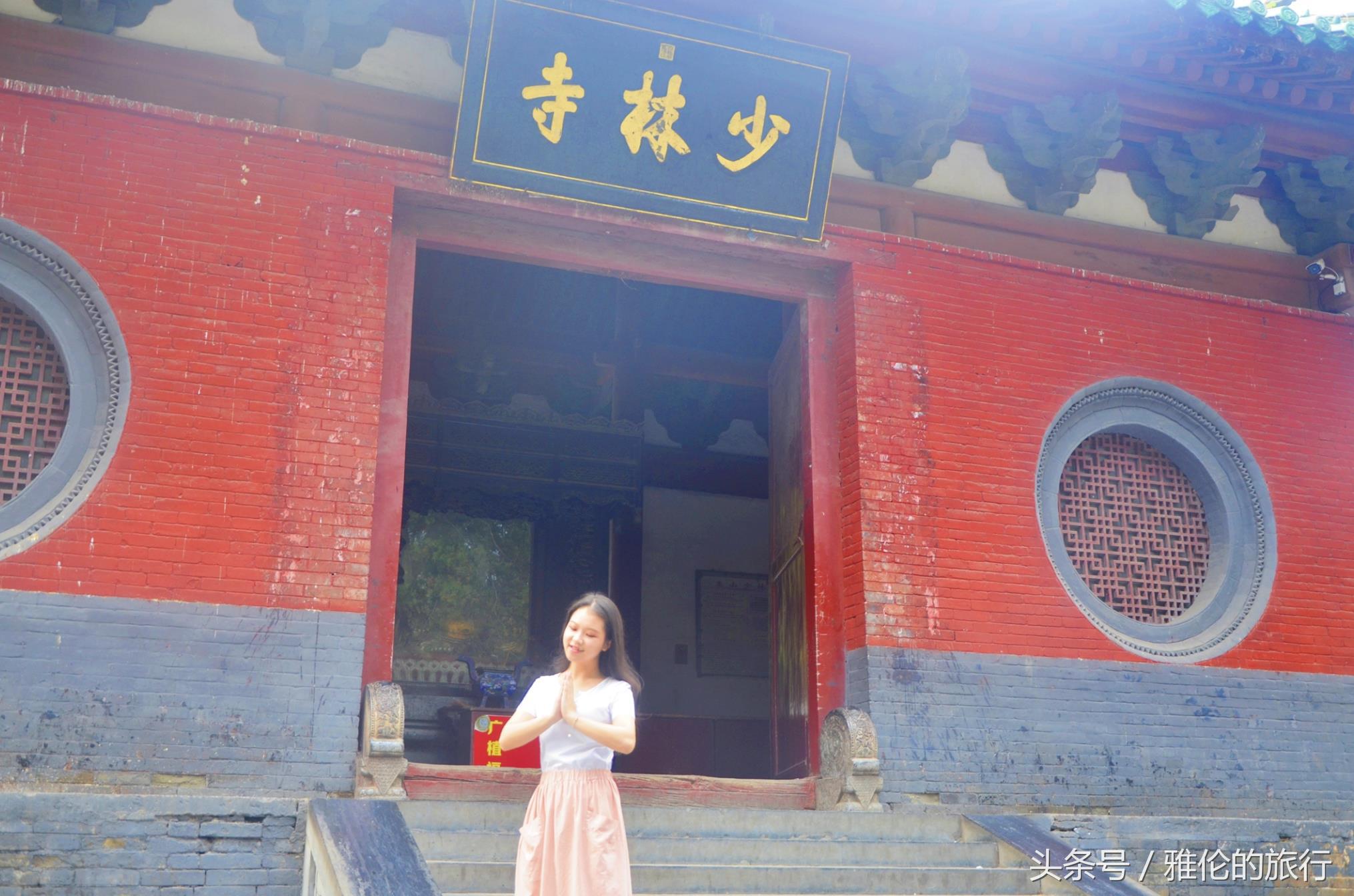 自驾游河南少林寺第一站,自驾登封嵩山一日游攻略