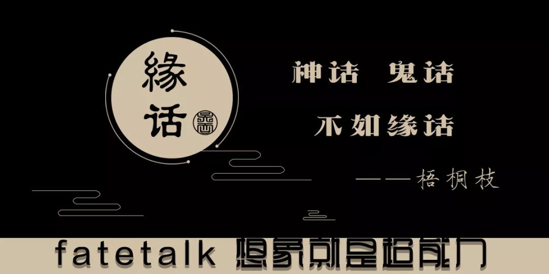 狐话聊斋2014作品,话聊斋