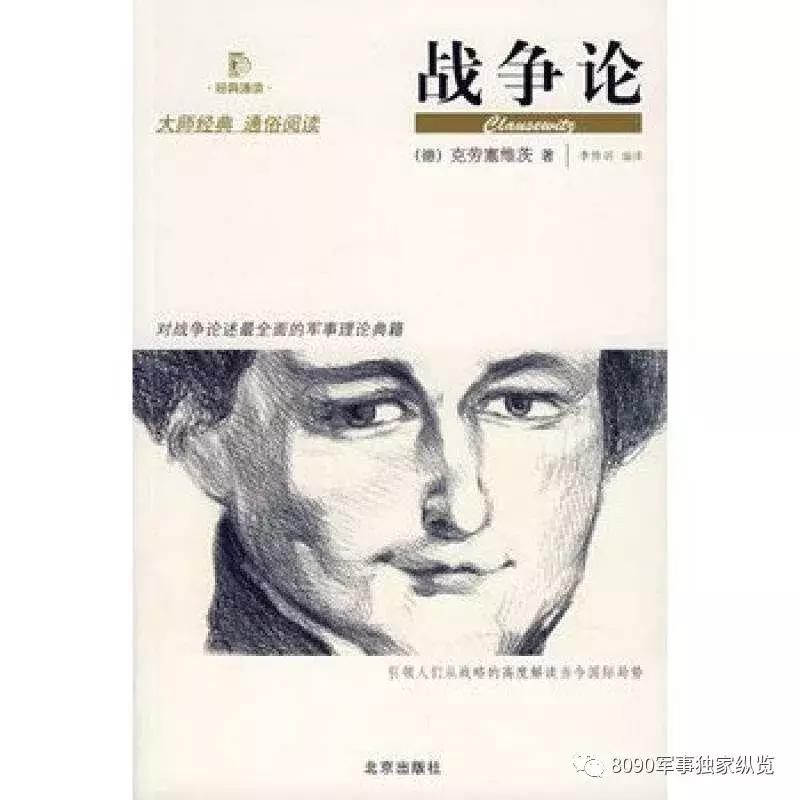 老兵简说东西方战争艺术