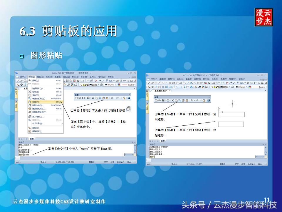 caxa电子图板钣金教程,机械制图caxa全套视频教程