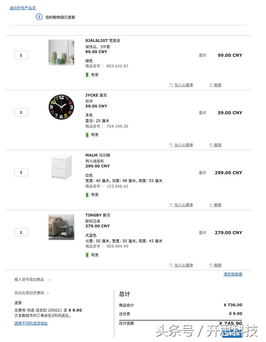 宜家的最新消息,宜家进军电商是转型还是试水