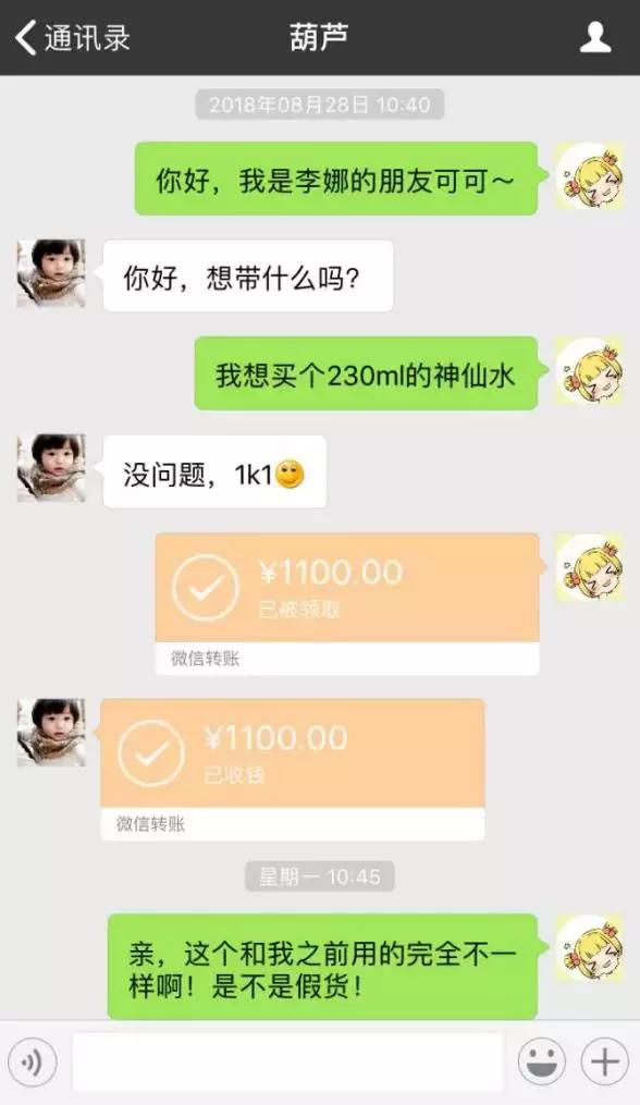 被代购坑了怎么办,朋友圈代购真的靠谱吗