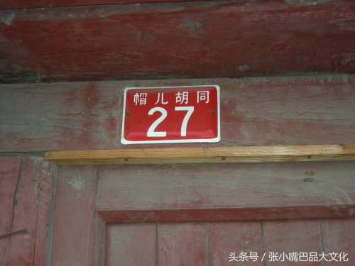 胡同深深,散文胡同