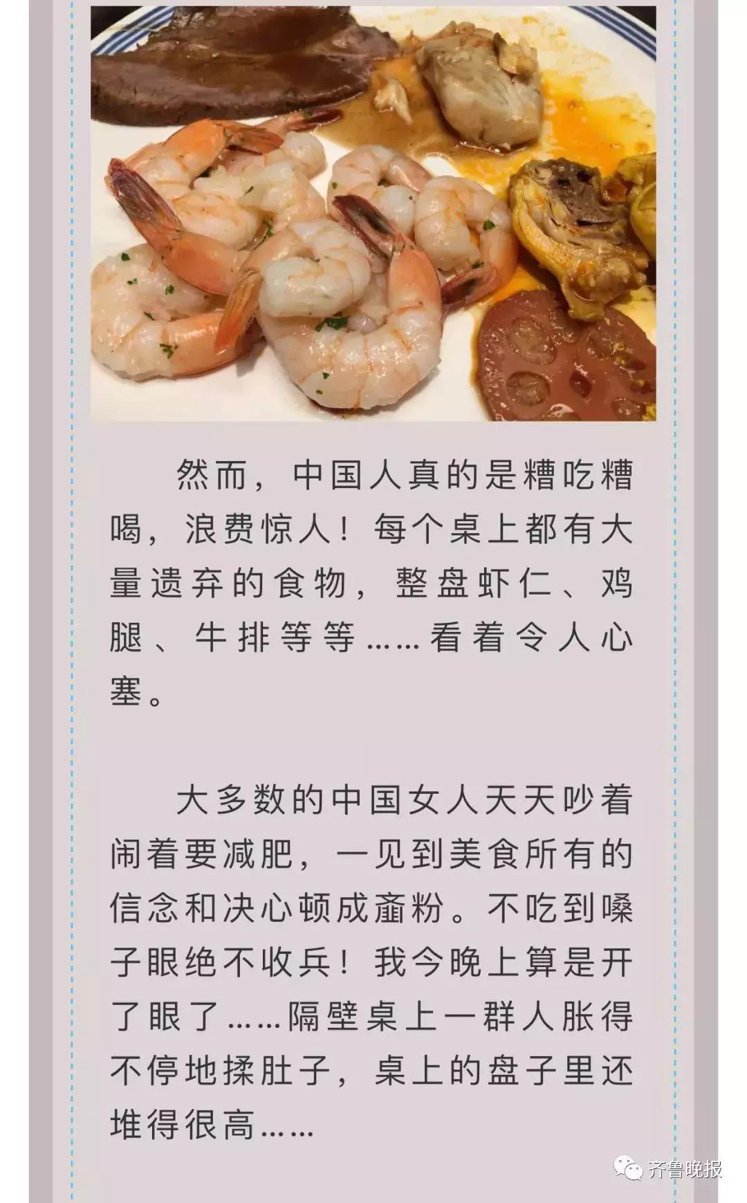 大妈吃垮美国游轮,5天吃垮一艘豪华邮轮