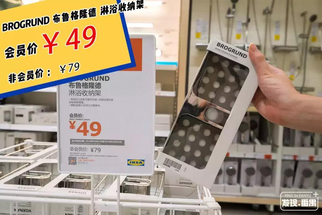 宜家广州优惠,广州宜家4月优惠活动