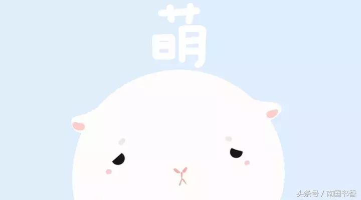 怎么写软萌的字体,可爱萌字体怎么写教程