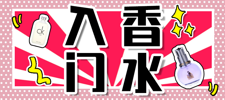 有没有特好闻的柑橘调平价香水,平价又好闻的淡香水推荐一下