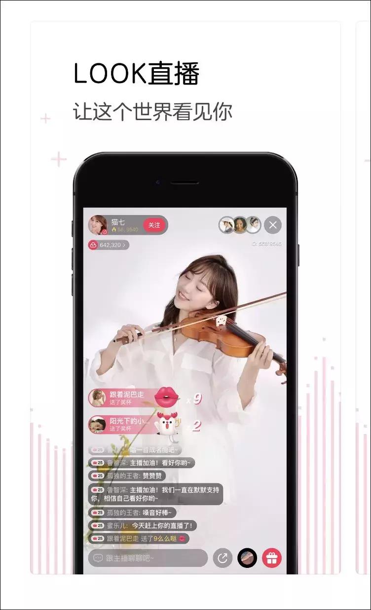 网易云音乐人look直播申请教程,网易云look直播招主播的可靠吗