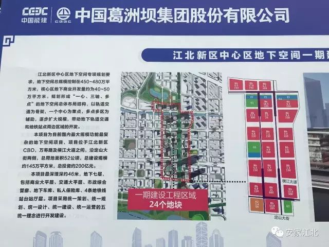 江北过江通道新消息,南京最新过江通道