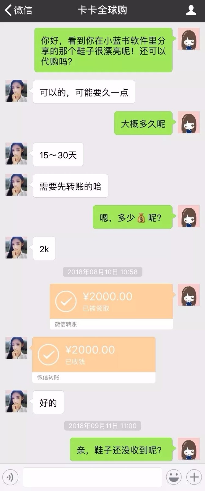 不要被代购骗了,被代购坑惨了怎么办