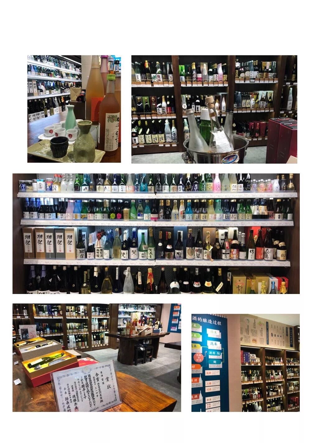 上海地铁2号线“清酒卖场之路”｜品乐Pinor