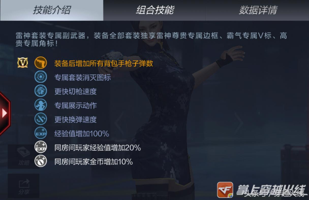 穿越火线手游最强cop,穿越火线手游最强副武器