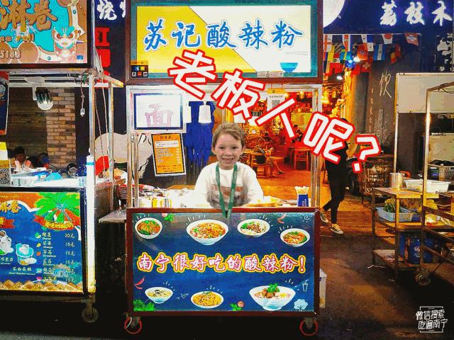 南宁美食推荐必吃一条街在哪,南宁最有名的10道美食