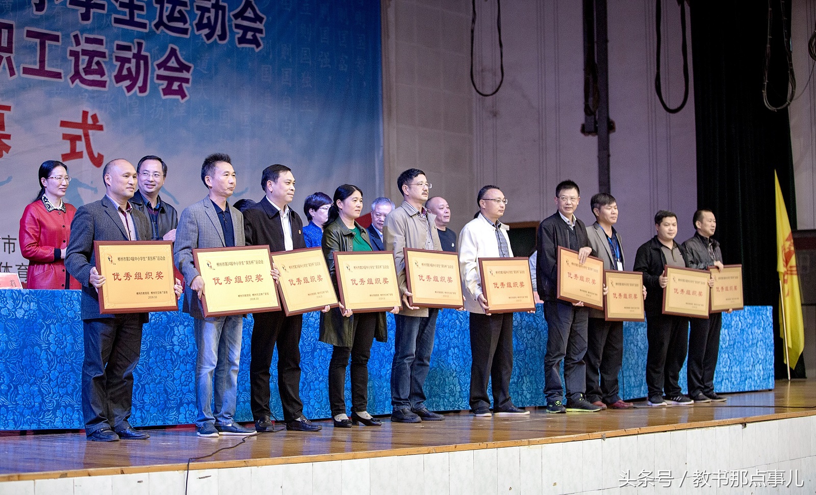 郴州苏仙区运动会,苏仙区体育